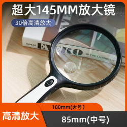 特大放大镜高清老年人高倍30阅读手机专用维修鉴定扩大镜