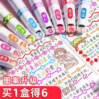 手帐曲线花色笔手抄报学生绘画专用花型轮廓笔孩子涂鸦