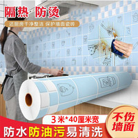 康润平全域防油贴纸防水自粘耐高温灶台墙纸橱柜油烟机台面XY