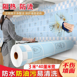 康润平全域防油贴纸防水自粘耐高温灶台墙纸橱柜油烟机台面XY