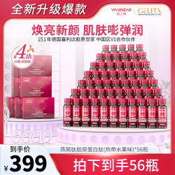 燕之典正品分型活性肽燕窝肽胶原蛋白肽饮品 30ml*56瓶