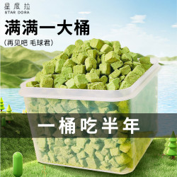 猫草棒宠物猫咪零食磨牙猫草粒冻干猫饼干化毛狗狗营养健康