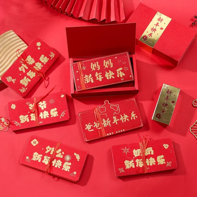 2026新年送长辈爸妈新年新中式折叠烫金办公用品信封利是封