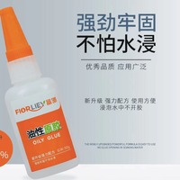 防水油性胶强力胶粘鞋塑料陶瓷金属通用剂胶水