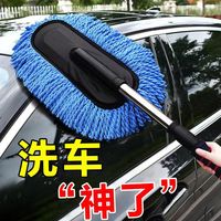 抖音好物可伸缩车用除尘掸子擦车神器扫灰软毛刷除雪除灰车刷洗车
