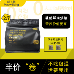 养宠装备乳鸽鲜肉低温烘焙猫粮成幼猫无谷全价增肥营养健康高品质