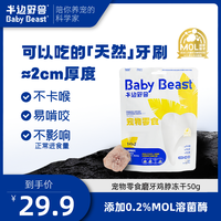 半边野兽 猫粮磨牙鸡脖冻干磨牙棒猫咪零食猫狗锻炼咬肌大袋