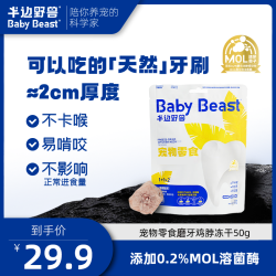 半边野兽 猫粮磨牙鸡脖冻干磨牙棒猫咪零食猫狗锻炼咬肌大袋