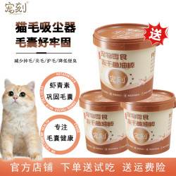 宠刻冻干鱼油棒减少掉毛美毛