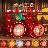 家用供盘水果盘供果果盘塑料红色托盘平底贡盘上供贡品盘结婚