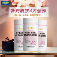 黄金搭档 维生素C维生素E烟酰胺葡萄籽提取物烟酸维C咀嚼片