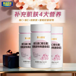 黄金搭档 维生素C维生素E烟酰胺葡萄籽提取物烟酸维C咀嚼片