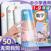 包磨砂包纸套壳包书课本书皮新款2025款爆款一年级书皮保护套