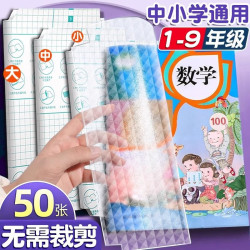 包磨砂包纸套壳包书课本书皮新款2025款爆款一年级书皮保护套