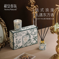 祝安floating香薰蜡烛礼盒香氛室内卧室伴手礼香氛