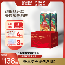 碧芭宝贝 大鱼海棠经典系列纸尿裤马年礼盒尿不湿拉拉裤