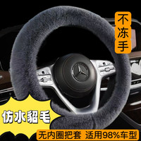 冬季保暖毛绒方向盘套汽套时尚方向盘套防滑吸汗弹力