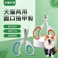 双孔猫咪指甲剪宠物指甲刀防出血猫专用指甲钳新手防抓猫爪子剪刀