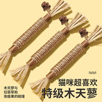 天蓼逗猫棒宠物磨牙棒解闷猫薄荷球自嗨大号耐咬猫咪玩具猫咪用品