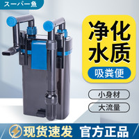 酷鱼 过滤桶壁挂式鱼缸外置过滤低噪小型草缸鱼缸虾缸养宠装备