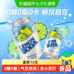 健力宝 无糖 苏打水