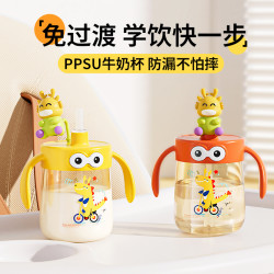爱力多 可爱牛奶杯奶瓶儿童水杯ppsu防摔吸管杯宝宝直饮杯喝奶家用