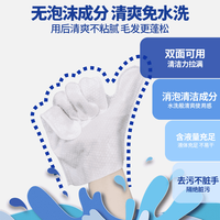 宠物免洗手套湿巾猫狗通用清洁去污柔顺毛发幼猫犬