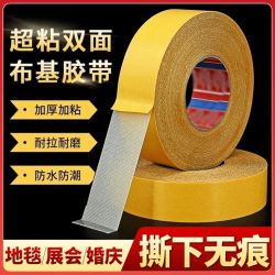 春联款网格布基双面胶万能强力免打孔无痕加厚粘贴防水