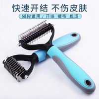 宠物梳子猫狗通用开结梳除毛不伤皮肤去浮毛梳双面不锈钢刀头梳子