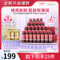燕之典正品分型活性肽燕窝肽胶原蛋白肽饮品 30ml*24瓶