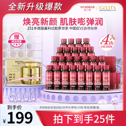 燕之典正品分型活性肽燕窝肽胶原蛋白肽饮品 30ml*24瓶
