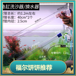 鱼缸换水器清理清洁工具换水管吸便吸粪器底沙清洗工具吸水洗沙器