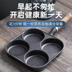 章丘四孔铸铁煎蛋锅无涂层不易粘多功能早餐煎蛋锅 17cm 铸铁四孔煎锅