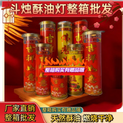 一整箱酥油斗烛耐用长明灯1天大无烟家用植物灯35家用应急蜡烛