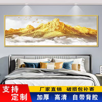 富迪 床头装饰画卧室背景墙自粘壁画山水画卡通小清新图案