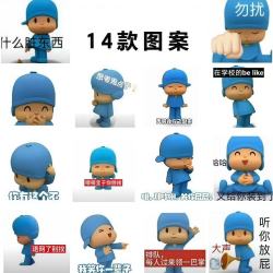 小P优优表情吧贴纸可爱萌物汽车贴纸