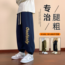 大码束脚裤子男款美式潮牌时尚垂感宽松休闲长裤男生百搭运动卫裤