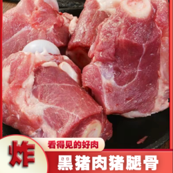 巢么 5斤猪筒骨肉质新鲜冷冻含肉30%猪腿骨棒骨