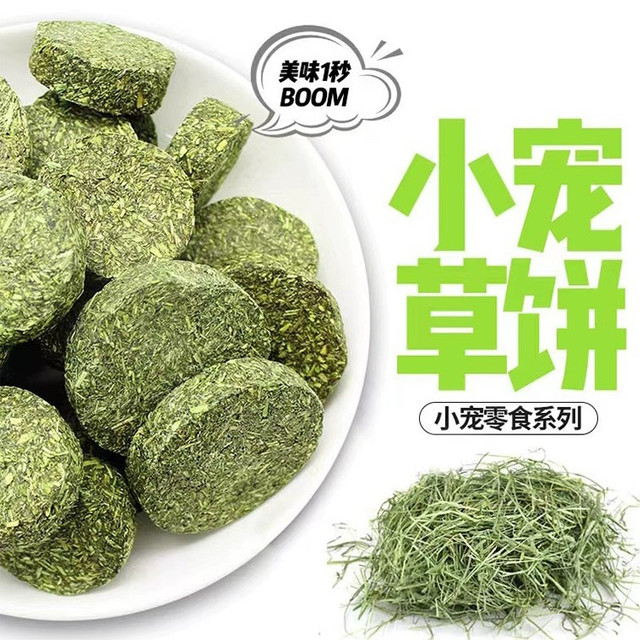 提摩西草饼兔子龙猫仓鼠磨牙饼健康营养磨牙棒