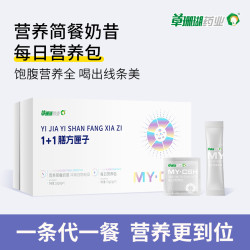 摩音 草珊瑚药业营养简餐奶昔每日营养包1+1膳方匣子