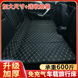 尺寸汽车后坐折叠床车载床出游车后排睡垫轿车SUV车载旅游旅行床