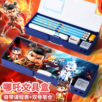哪吒之魔童文具盒多功能专用铅笔盒小学生儿童幼儿园笔袋笔盒