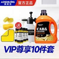 升级款 洗车液水蜡强力去污能洗100次