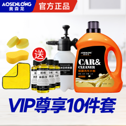 升级款 洗车液水蜡强力去污能洗100次