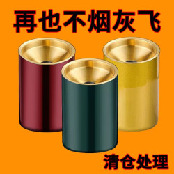不锈钢烟灰缸家用带盖加厚创意烟灰缸高颜值复古烟灰缸