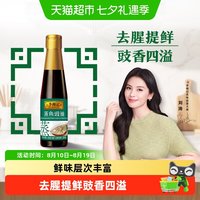移动端、88VIP：李锦记 锦鲜系列 锦鲜生抽1.51kg 一级非转基因黄豆 自然鲜 凉拌蘸点酱油 蒸鱼豉油500g