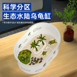 养龟专用缸生态缸家用pp材质造景晒爬台过滤水培塑料小型饲养殖缸