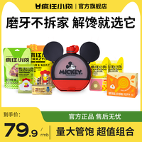疯狂小狗 小耳朵夹心粮鸡肉干鸭肉干冻干棒棒糖迪士尼