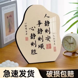 人静事静心静书法摆台纪念装饰摆件摆件办公室书房标语卧室床头柜