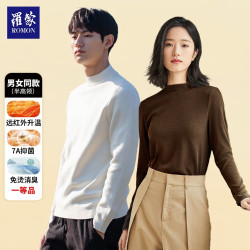 罗蒙 男女同款亲肤保暖百搭半高领圆领打底衫DDS43014